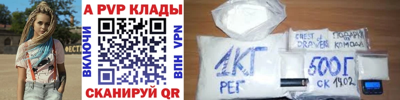 дарк нет официальный сайт Зерноград APVP кристаллы