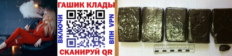 ГАШ хэш  Зерноград 