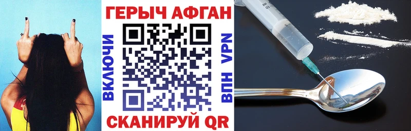 Героин герыч  сколько стоит  Зерноград 