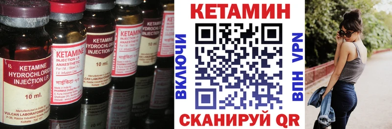 КЕТАМИН VHQ  Зерноград 