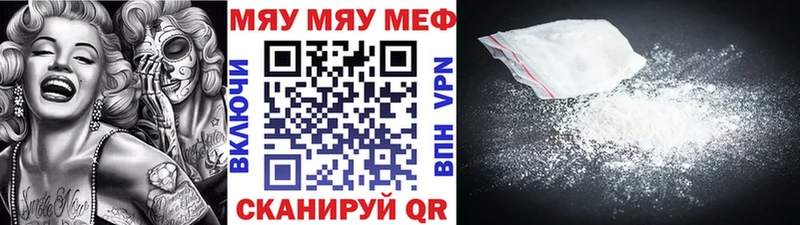 МЯУ-МЯУ мяу мяу  блэк спрут ТОР  Зерноград 
