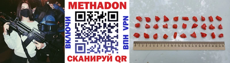 МЕТАДОН кристалл Зерноград